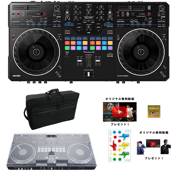 Pioneer DJ(パイオニア) ／ DDJ-REV5 ケースセット【rekordbox dj 
