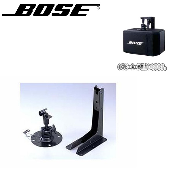 BOSE WB-33 壁掛けブラケット ボーズ 格安: 野島30のブログ