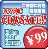 CD Sale(HiphopR&BReggae etc...)[P]