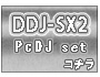 DDJ-SX2 PCDJå