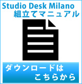 PStudio Desk Milano Ωޥ˥奢ɥ