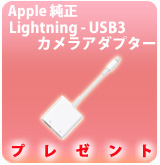 PLightning-USB 3 