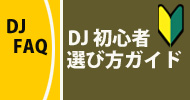 A1鿴DJ