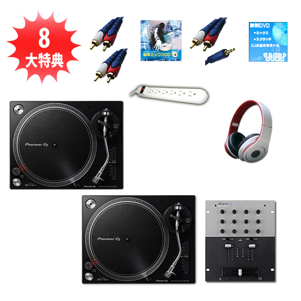 PLX-500-K　＆SMX.202 オススメBセット