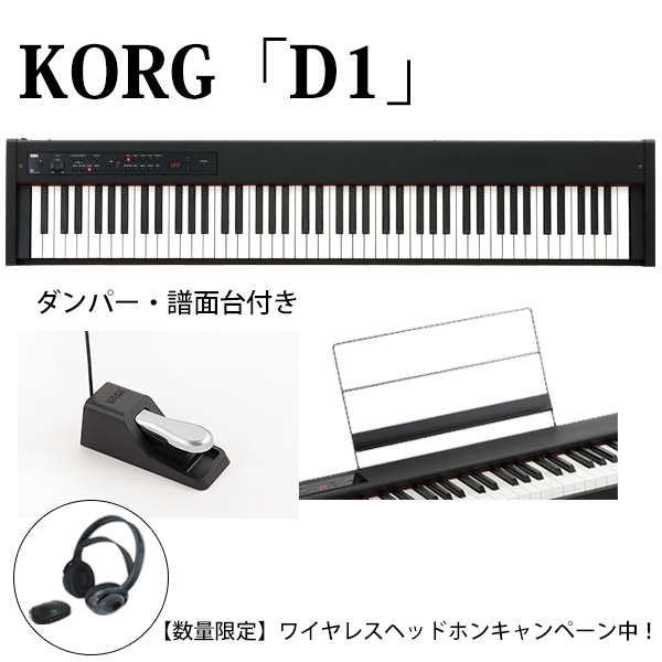 KORG DIGITAL PIANO WH 電子ピアノ コルグ B2SP ホワイト