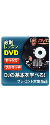 ĶפDJ§DVD (MIXå³)