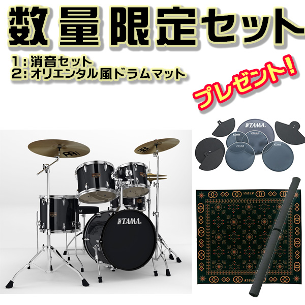 デウス エクスマキナ TAMA タマ ドラムセッティングカーペット 2,000X1