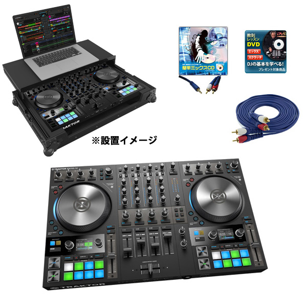 最安値即納TRAKTOR KONTROL S4 キャリングケース付き DJ機材