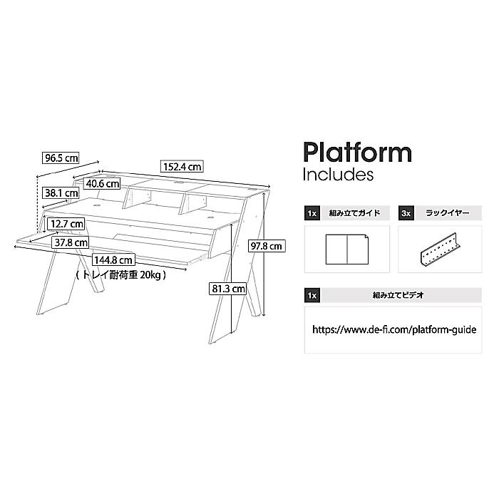 □ご予約受付□ De-Fi (旧Output) ／ Platform (ナチュラル) DTMテーブル ／ 音楽ス… の激安通販 |  ミュージックハウスフレンズ