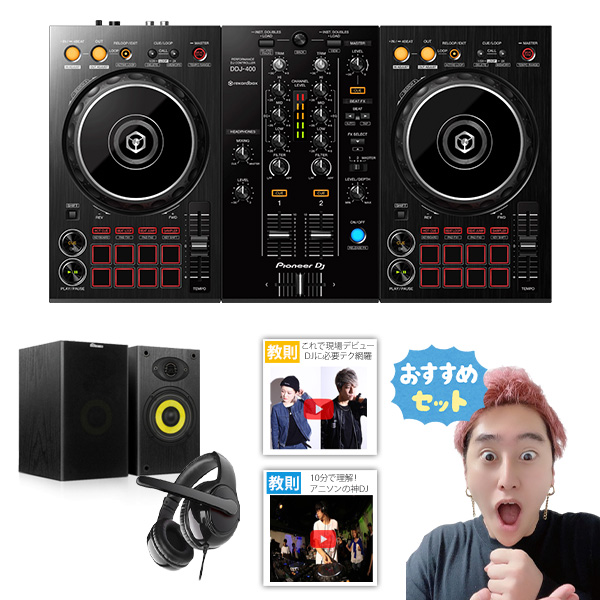 Groovy workshop.」のメンバー「DJフミヤ」が考案したDJセット販売開始