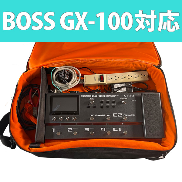 BOSS GX-100対応 エフェクターバック ケース ／ 背負えるリュック