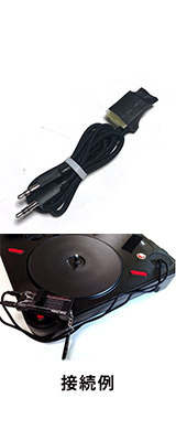 Fader Lab / Frisk Cable For Numark PT01 Scratch - Numark PT01 Scratchѥ֥ -