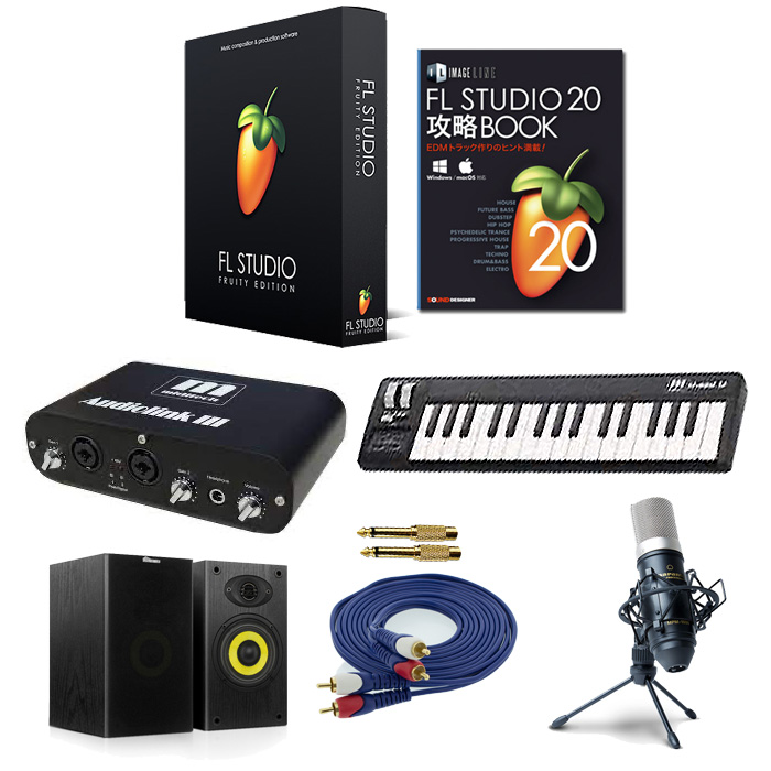 FL Studio 20 Fruity 【通常版】初心者・ラッパー・歌宅録・DTMフルセット　打ち込みEDM(トラックメイク),HIPHOP(ビートメイク),作曲