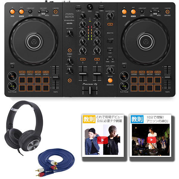 □ご予約受付□ 【2年は遊べる!!】Pioneer DJ(パイオニア) ／ DDJ-FLX4 