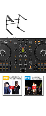Pioneer DJ(パイオニア) / DDJ-FLX4 PCスタンド付き 本体同額セット 【rekordbox dj 無償】 4大特典セット