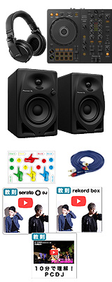 Pioneer DJ(パイオニア) / DDJ-FLX4 ＆ HDJ-X5-K DM-40D　Pioneer DJ オール激安セット 6大特典セット