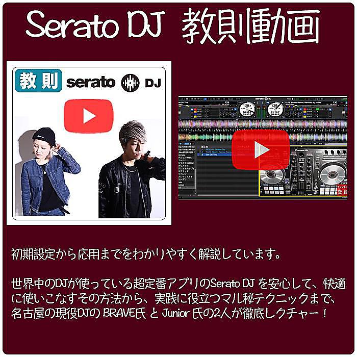 Pioneer DJ(パイオニア) ／ DDJ-REV1 Serato DJ Lite対応 スクラッチ
