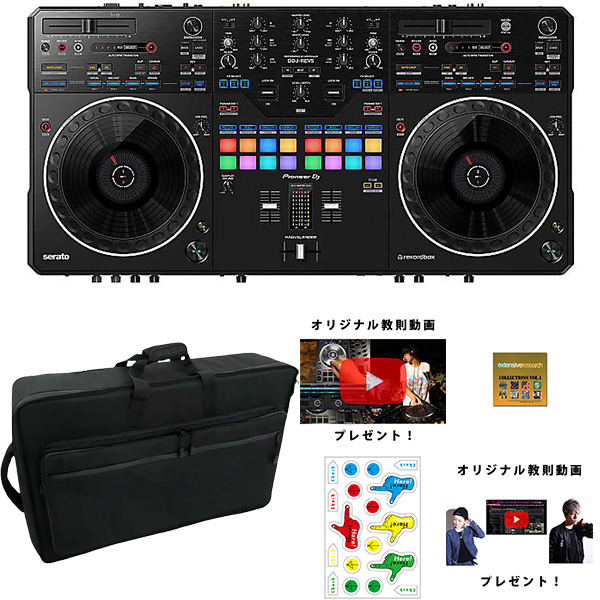 Pioneer DJ(パイオニア) ／ DDJ-REV5 ケースセット【rekordbox dj 無償 