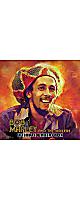Ultimate Wailers Box - Bob Marley  The Wailers (4-LP) / CLEOPATRA
