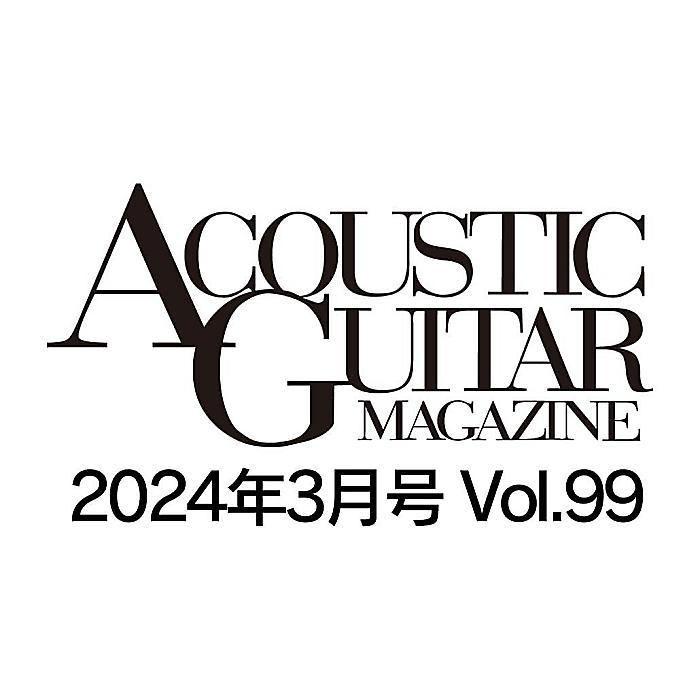 アコースティック・ギター・マガジン (ACOUSTIC GUITAR MAGAZINE) 2024