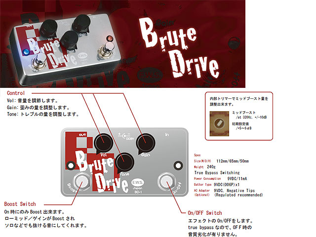 EWS Brute Drive BD-1音はダントツ良い個体です - ギター