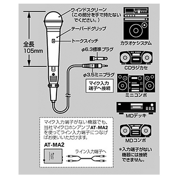 audio-technica(オーディオテクニカ) ／ AT-X3 - ダイナミックボーカルマイクロホン … の激安通販 | ミュージックハウスフレンズ