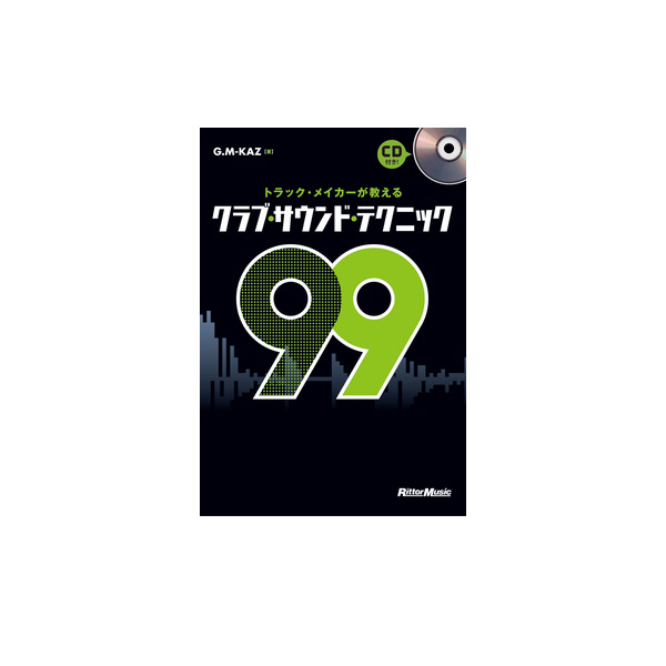 トラック・メイカーが教えるクラブ・サウンド・テクニック99 （CD付き