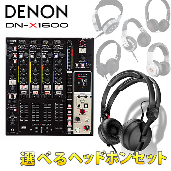 Denon デノン Dn X1600 Djミキサー 選べるヘッドホンset 限定セット内容 の激安通販 ミュージックハウスフレンズ