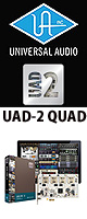 UAD-2 QUAD CORE / Universal Audio(˥С륪ǥ) - PCIe DSPץ饰 -