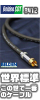 Belden(٥ǥ) / 8412 RCA/RCA [7m] 1 -ԡ֥(֥ե)-