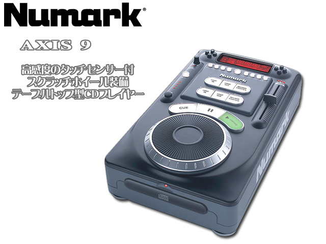 Numark CDJ AXIS 9 ヌマーク - DJ機材