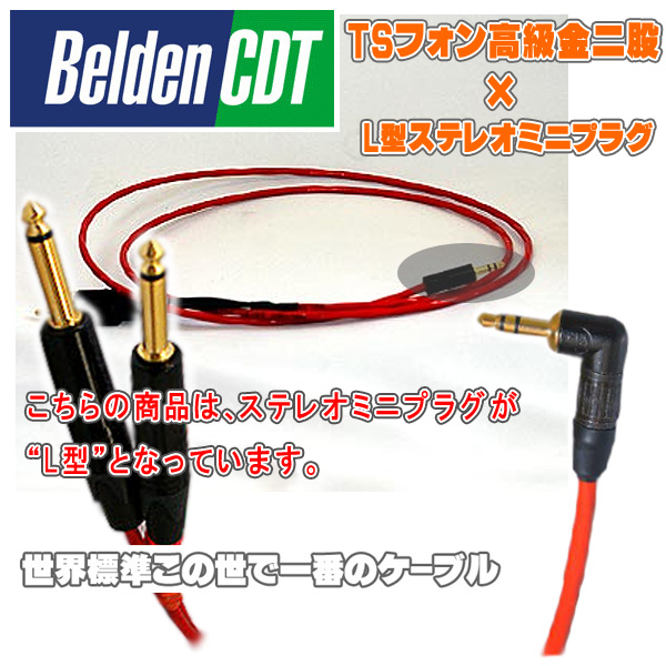 S-TN 1200]BELDEN こまかく ベルデン 88760 XLR 50cmx2