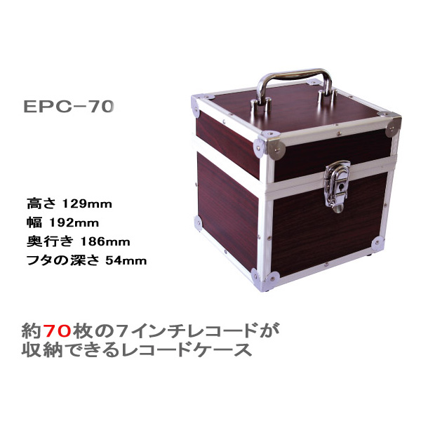Kikutani キクタニ Epc 70w 木目 7インチレコードケース 最大70枚収納可能 の激安通販 ミュージックハウスフレンズ