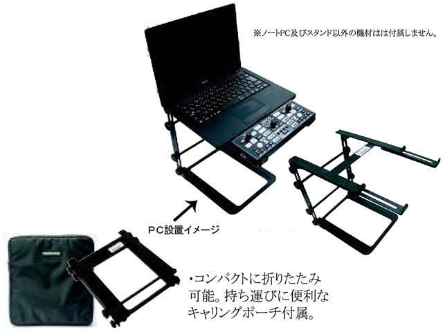 Magma マグマ Laptop Top Stand2 1 ラップトップスタンド の激安通販 ミュージックハウスフレンズ