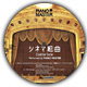 Piano Master / ͥȶ -Υ꡼ꥹޥ-Piano House Exetend Mix ԥեס Christmas