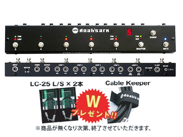 Noah'sark(ノアズアーク) / PTBS-1【キャンペーン12月20日までLC-25L/S×2　Cable keeper】
