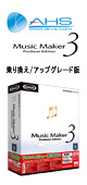 AH-Software(եȥ) / Music Maker 3 Producer Edition 괹/åץ졼