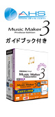 AH-Software(եȥ) / Music Maker 3 Producer Edition ɥ֥åդ