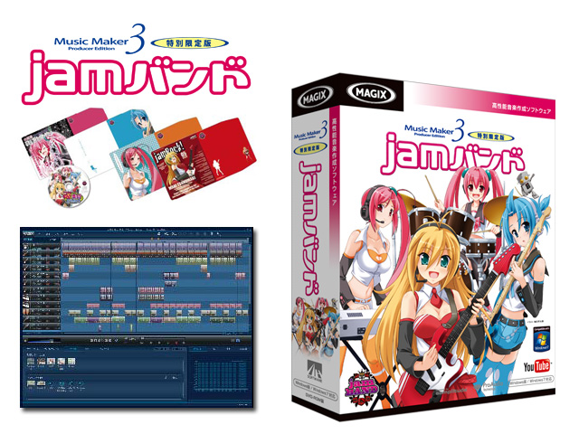 Ah Software ã‚¨ãƒ¼ã‚¨ã‚¤ãƒã‚½ãƒ•ãƒˆã‚¦ã‚§ã‚¢ Music Maker 3 ï½Šamãƒãƒ³ãƒ‰ ã®æ¿€å®‰é€šè²© ãƒŸãƒ¥ãƒ¼ã‚¸ãƒƒã‚¯ãƒã‚¦ã‚¹ãƒ•ãƒ¬ãƒ³ã‚º