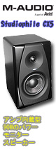 M-Audio(ࡦǥ) / Studiophile CX5