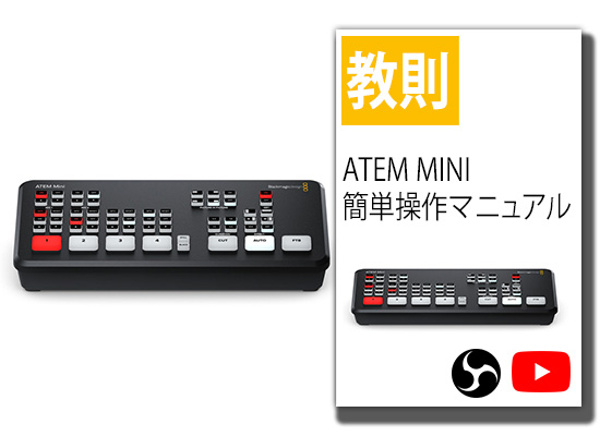 mini switcher blackmagic