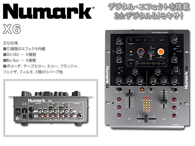 Numark(ヌマーク) / X6 [ 2-Channel Digital Mixer w/Effects ] 《テーブルトップデジタルDJミキサー》  大特典セット