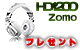 [S]HD-1200 ヘッドホンプレゼント