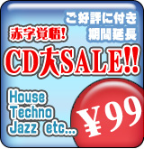 CD Sale(HouseTechnoJazz etc...)[P]