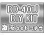 DD-401J-DIY KIT¥å