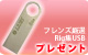 【S】KEMPER RIG USBプレゼント！