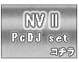 NV II でPCDJセット