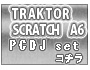 TRAKTOR SCRATCH A6 DJセット