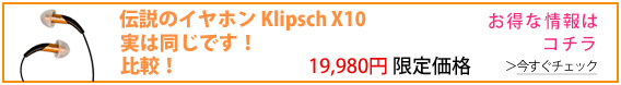 Klipsch X10