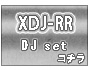 XDJ-RR でDJセット